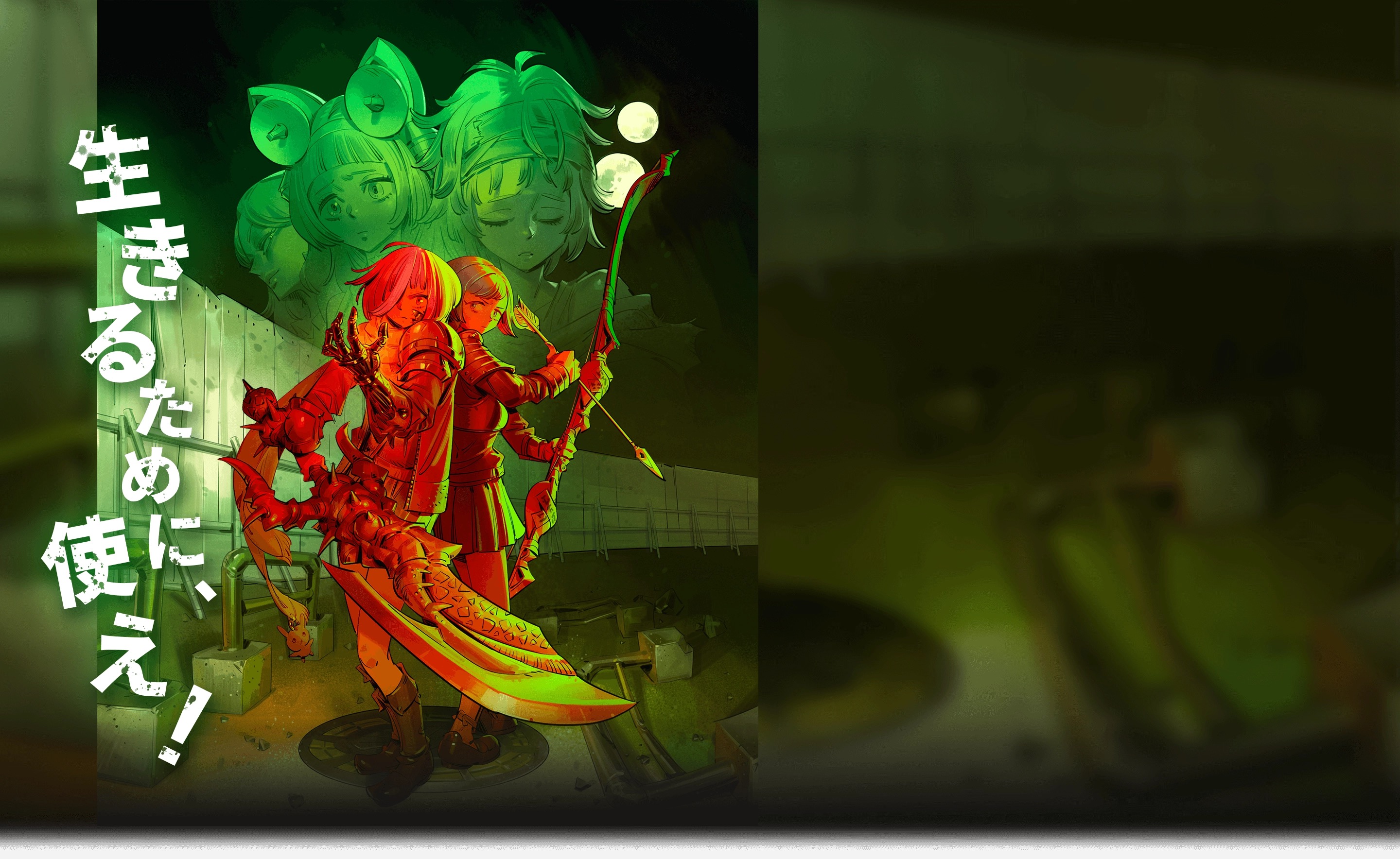 Key visual featuring armed students