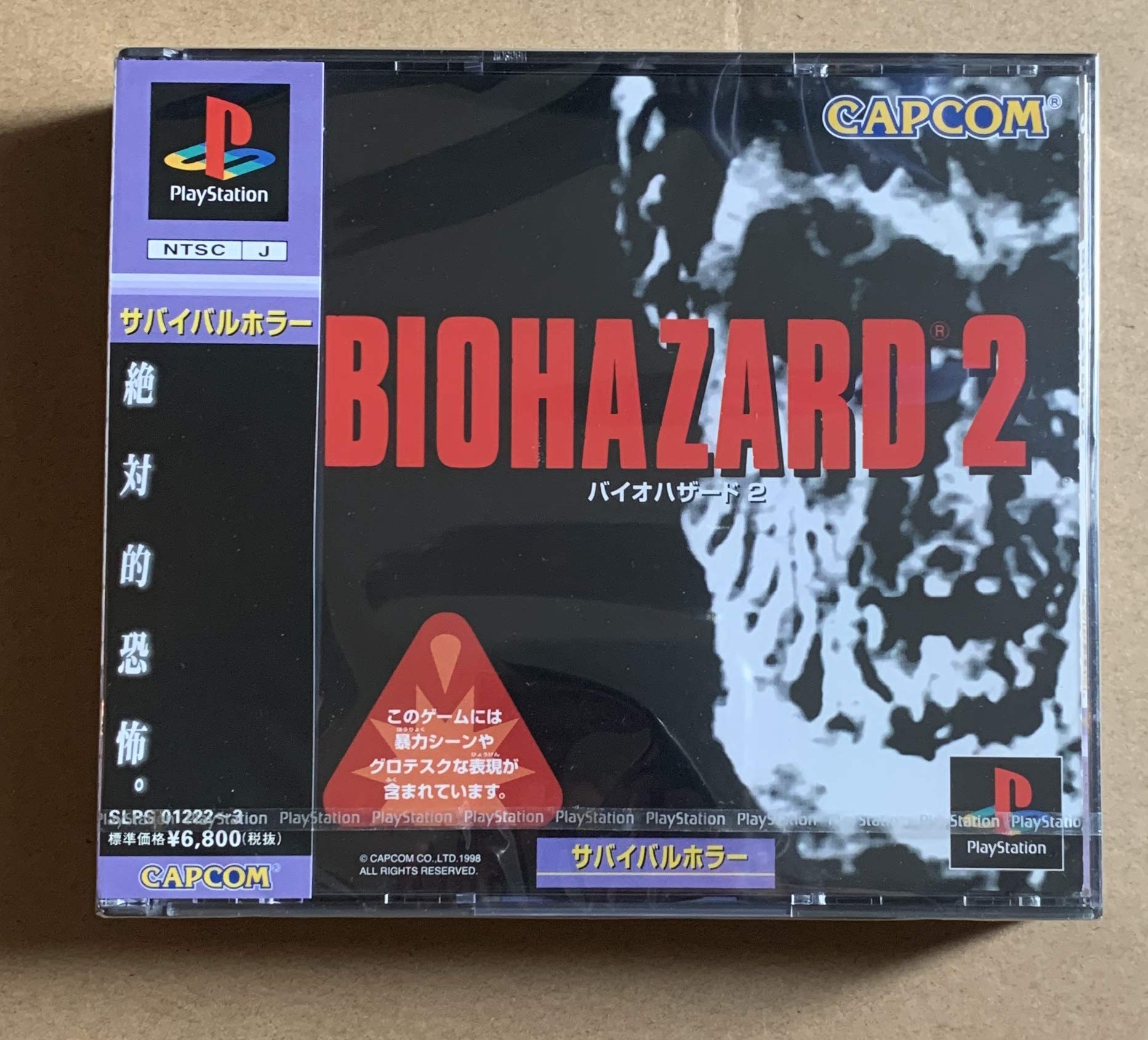 Resident Evil 2 original PlayStation box art