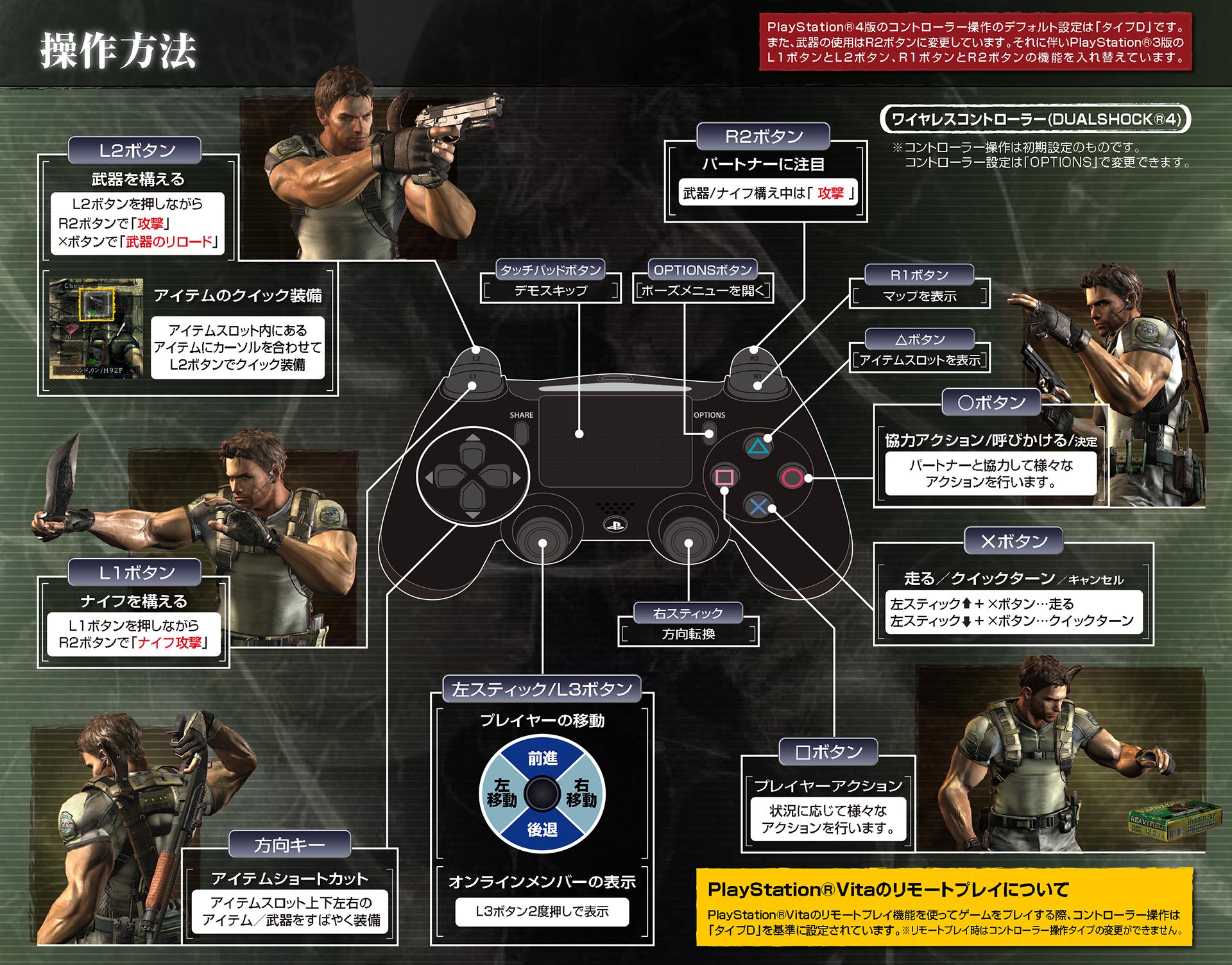 Japanese strategy guide showing detailed maps