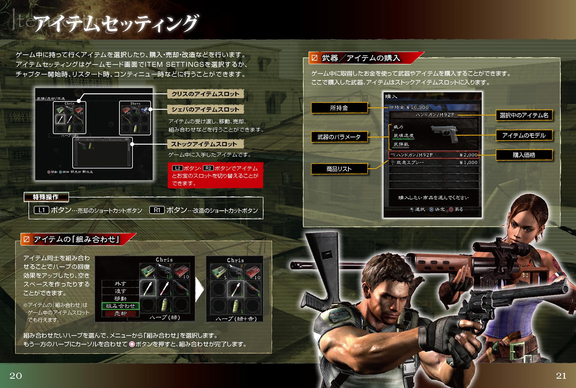 Strategy guide pages showing game content