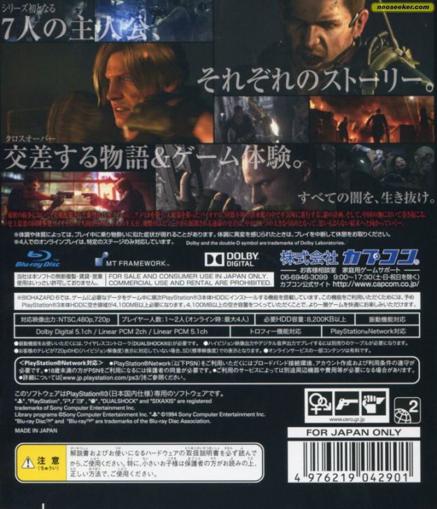 Resident Evil 6 box back art