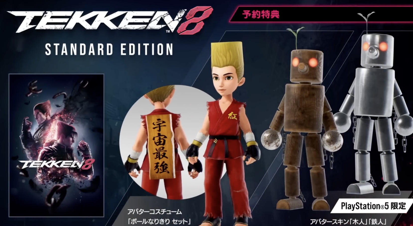 Tekken 8 screenshot 11