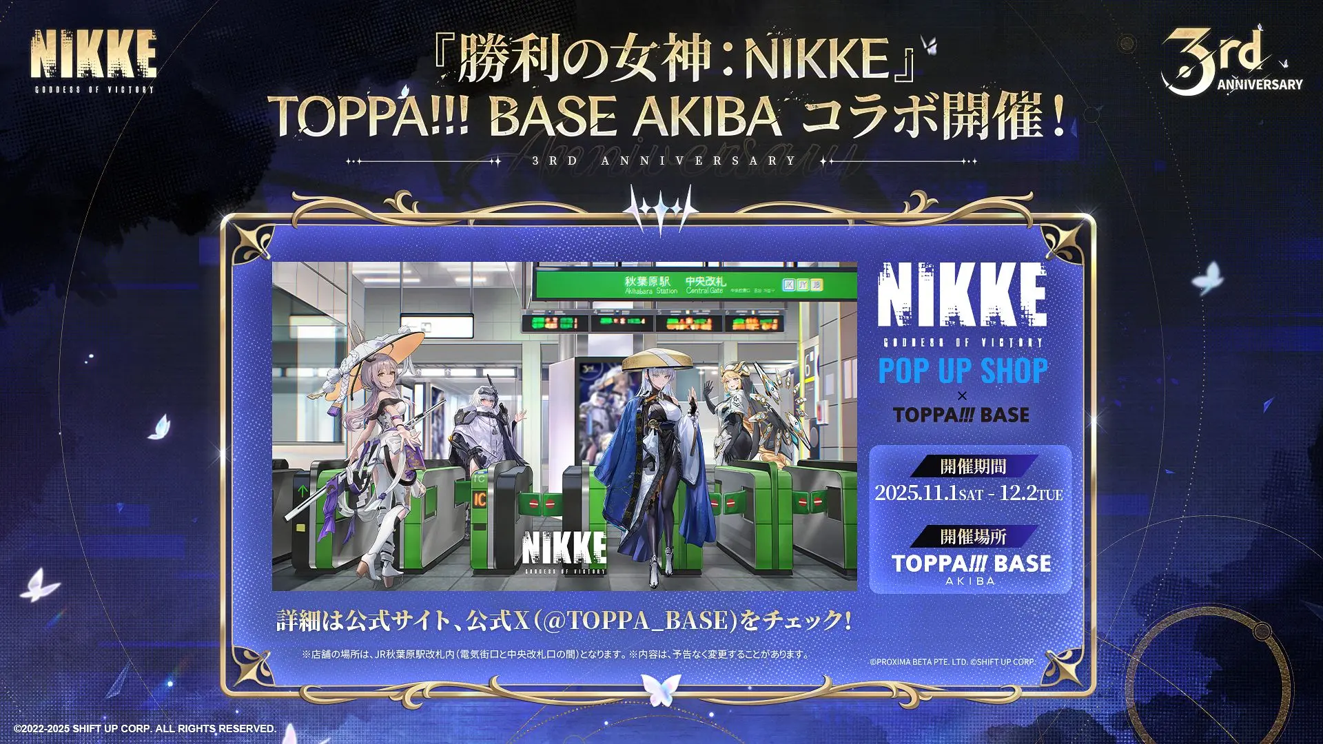 NIKKE anniversary rewards