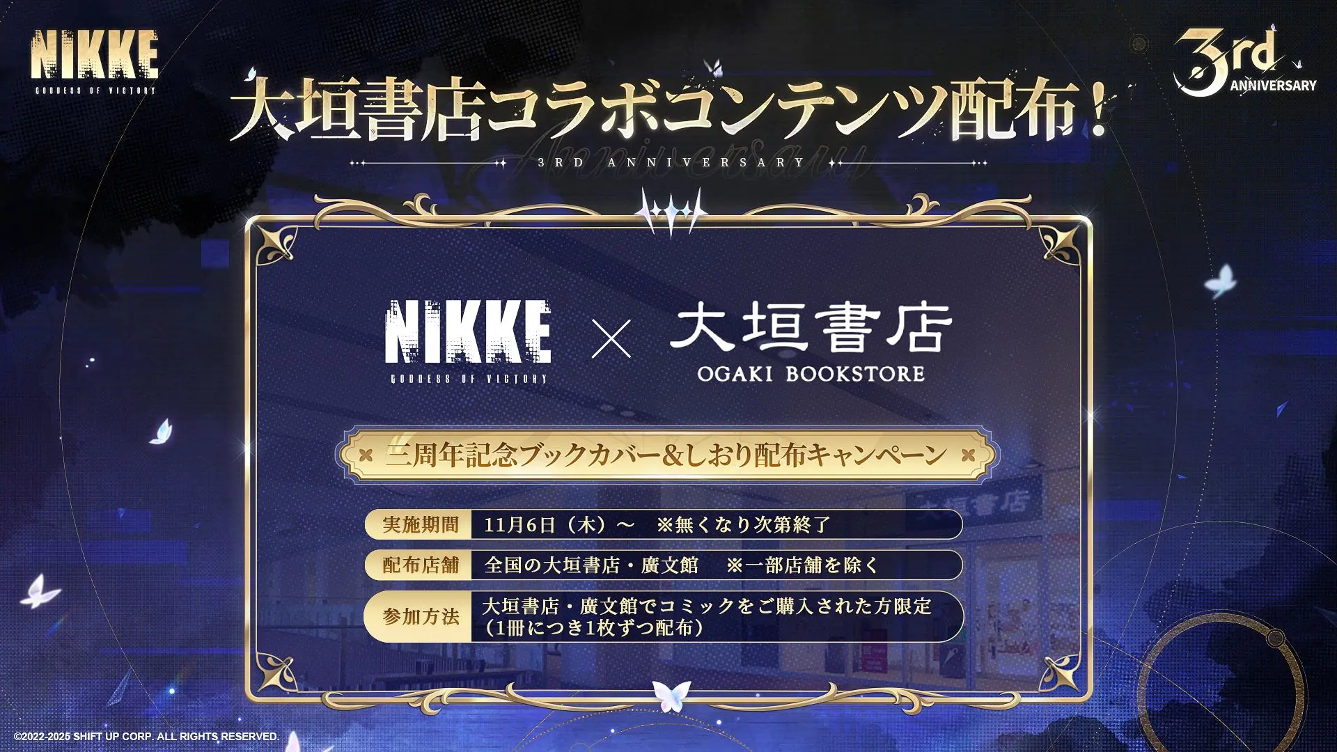 NIKKE 3rd Anniversary: Goddess Fall Event and Free Rewards - Image 1