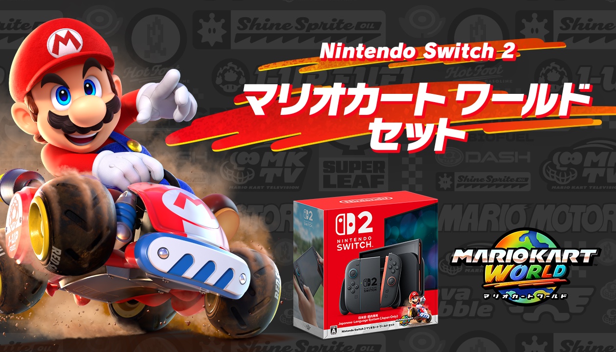 Nintendo Switch 2 Mario Kart World Bundle