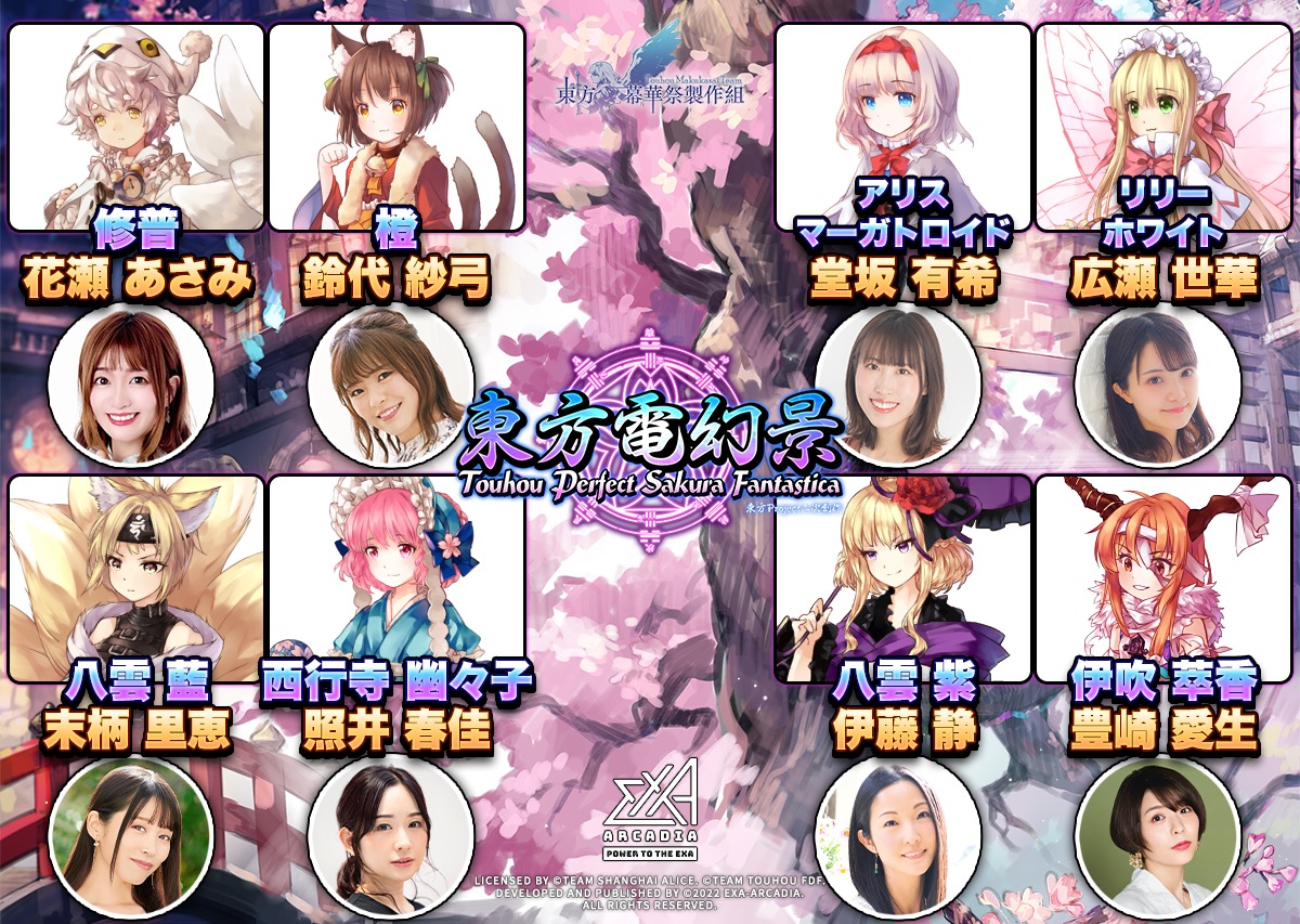 Touhou Perfect Sakura Fantastica Brings Bullet Hell Magic to Arcades - Image 2